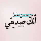 صديقي 💙