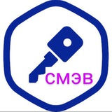 Госключ по СМЭВ