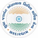 Sardardham Civil Service Centre