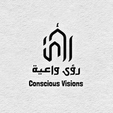 رؤى واعية