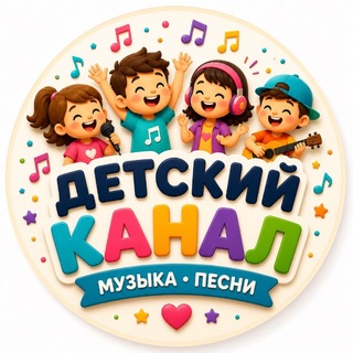 Детские песни, музыка, child