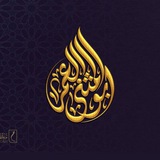 قناة ابوالمثنى