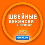 Швейные Вакансии 💼