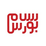 جواد نصر | سلام بورس