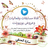 مسابقات وفعاليات وعروض بوربوينت 🌿