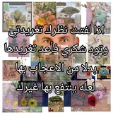 فارس العريفي النبات البري