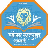 📚 द लॉयन अकॅडमी लातूर 📚