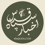 اخبار سپاه قدس 🇮🇷