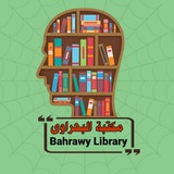 مكتبةالبحراوى(رسائل)