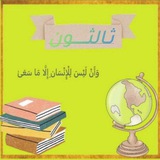 ثـالثــــيون دفعه 2026