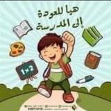 اعدادية ابي الخصيب للتعليم الالكتروني