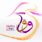 ᥫ᭡ تصميم Wafa 🖌