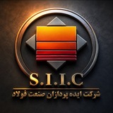کانال رسمی شرکت ایده پردازان صنعت فولاد