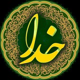 آرامش با خدا