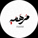 مـُرهَـمّـي