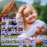 မြန်မာသံစဉ် သီချင်းများ ❤️ ❤️ <i class="emoji" style="backgr