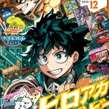 انمي ماي هيرو اكادمية