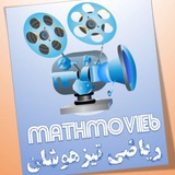 فیلم های آموزشی تیزهوشان استاد بیگدلی