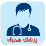 📚 ✏️ فایل های ناب علوم پزشکی<i class="emoji" style="backg