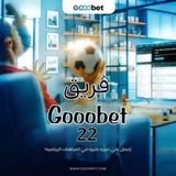 💰 📉 GOOOBET اسرار الربح من