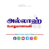Allah_Podumanavan
