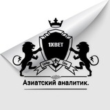 Азиатский аналитик