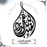 حافظ نقيب الله همدرد