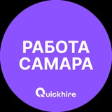 Вакансии в Самаре