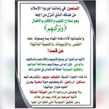 💔أمراض القلوب وعلاجها💖