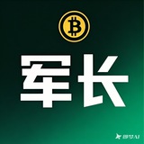 比特币军长