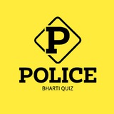 POLICE BHARTI QUIZ