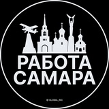 Вакансии в Самаре