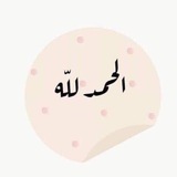 قروب حفظ سوره البقره ✨ 💗
