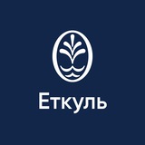 Баден-Баден термы Еткуль