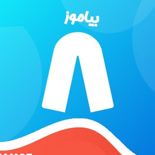 کانال پایه هشتم متوسطه بیاموز
