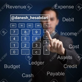 دانش حسابداری