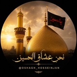 🇮🇷 ❤️ ️﷽ نَحݩ عُشٰاقْ اَلْحٌسٖــیِݩـ ﷽<i class="e