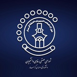 شورای صنفی رفاهی دانشجویان دانشگاه گرمسار