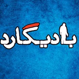 بادیــــــــــگارد