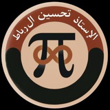 الأستاذ تحسين ال رباط