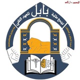 قناة تجمع طلبة المعهد التقني بابل