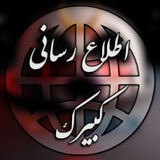 اطلاع رسانی کبیرک