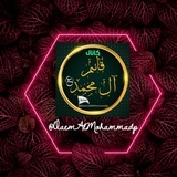 قـٓائِمْ آٰلْ مـُحـَمَّـد(؏)