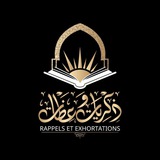Rappels et exhortations