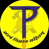 Tech Pathshala