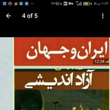 اندیشه وصدای ایرانیان :نقد و بررسی تفکر نوین ،ادبیات ، فلسفه ، سیاست و فرهنگ