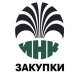 Закупки ИНК