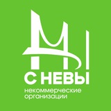Хорошие новости для НКО