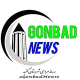 گنبد نیوز