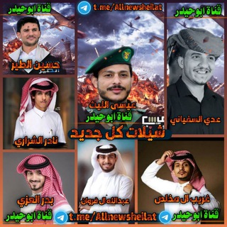  🎵 شيلات كل جديد♪2025 🎶 <i class="emoji" style="backgrou
